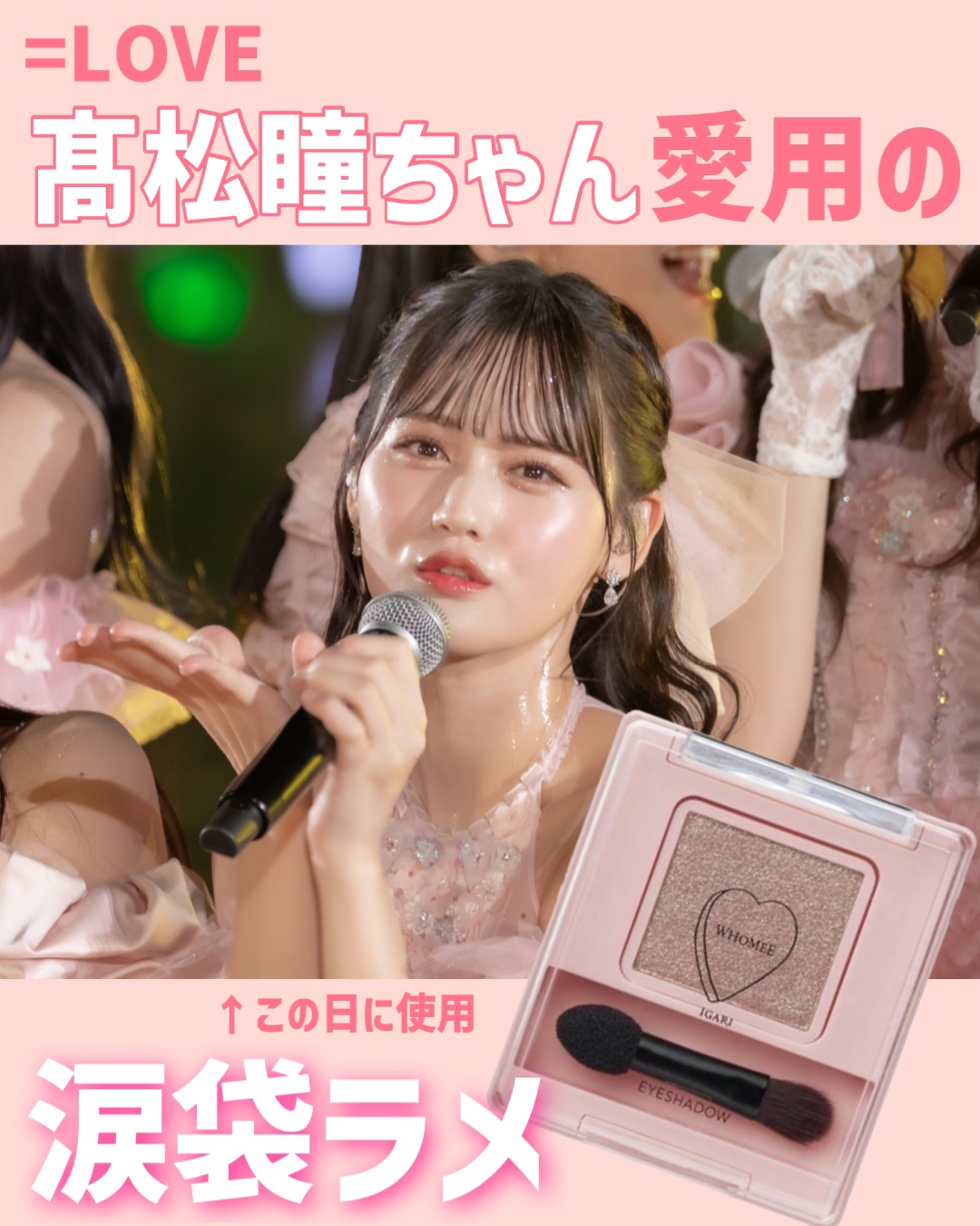 フーミー シングルラメシャドウ/WHOMEE/単色アイシャドウを使ったクチコミ（1枚目）