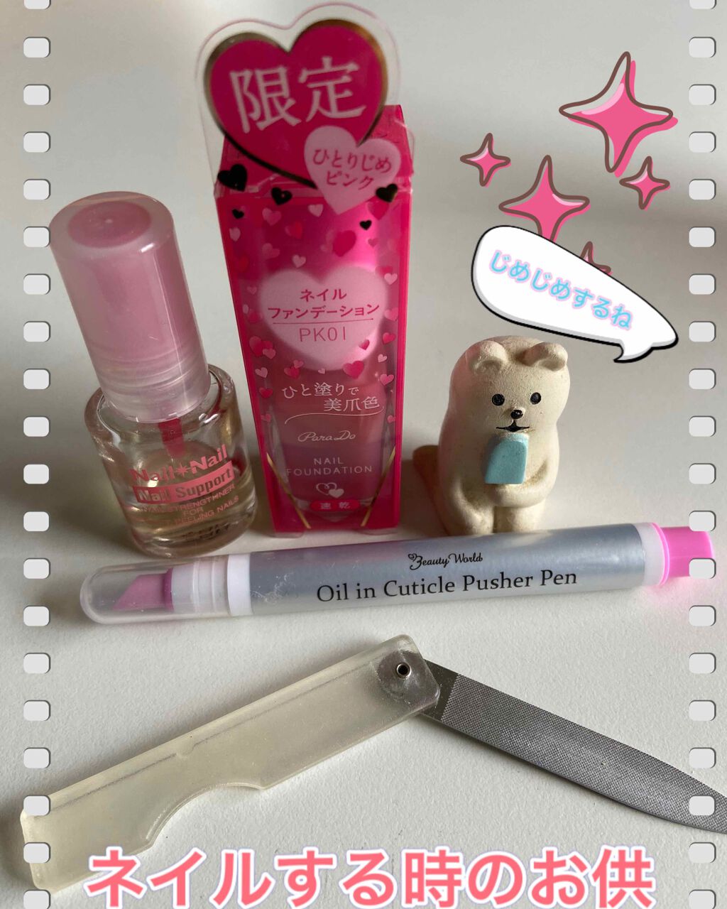 ネイルファンデーション/パラドゥ/マニキュアを使ったクチコミ（1枚目）