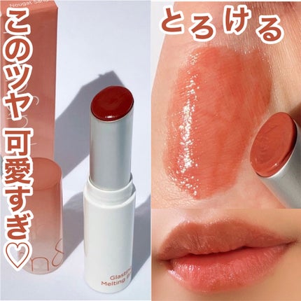 グラスティングメルティングバーム/rom&nd/リップバームを使ったクチコミ(1枚目)