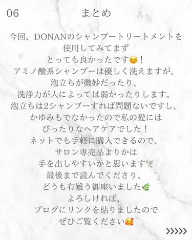 ハイモイスト＆スムースシャンプー/トリートメント/DONAN/シャンプー・コンディショナーを使ったクチコミ（7枚目）