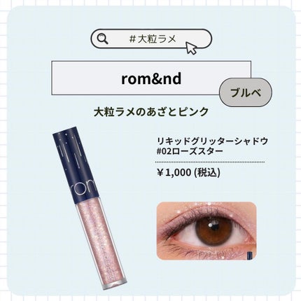 3CE アイスイッチ/3CE/グリッターを使ったクチコミ(4枚目)