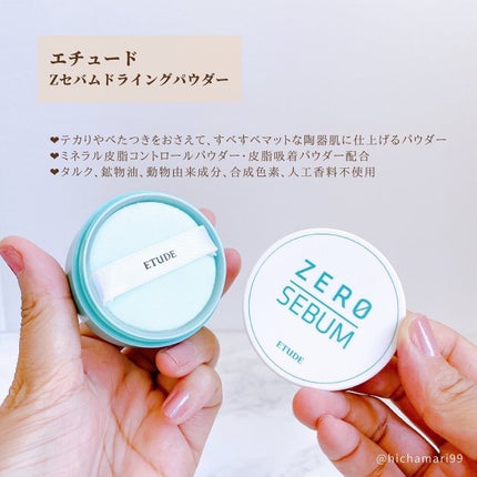 Zセバムドライングパウダー/ETUDE/フェイスパウダーを使ったクチコミ(2枚目)