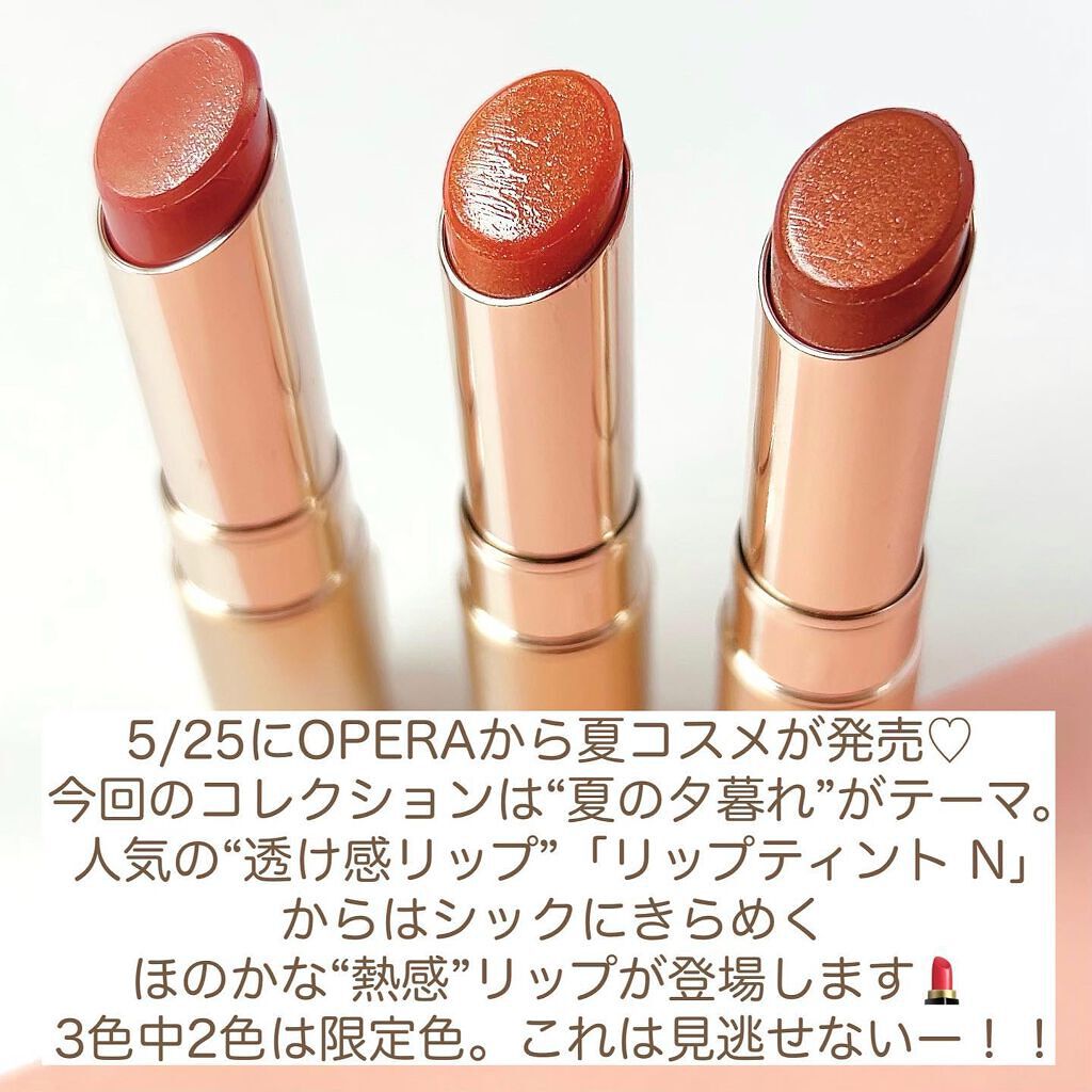 オペラ リップティント N/OPERA/リップティントを使ったクチコミ（2枚目）