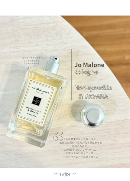 ハニーサックル & ダバナ コロン/Jo MALONE LONDON/香水(レディース)を使ったクチコミ(2枚目)