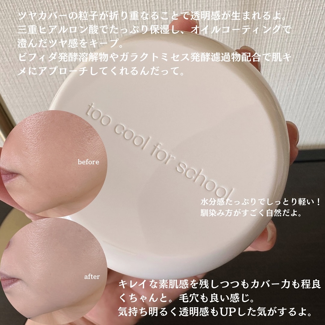 フィクシングヌードクッション #2W ウォームアイボリー/too cool for school/クッションファンデーションを使ったクチコミ（3枚目）