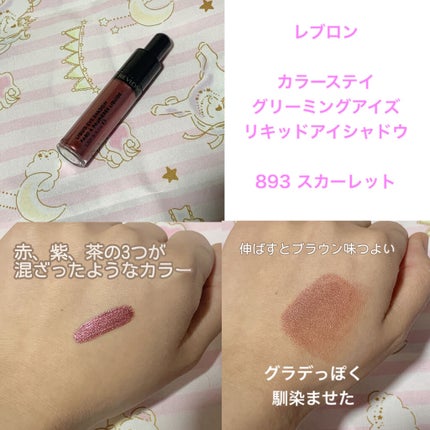 バーム ステイン 100 ルビー クオーツ/REVLON/口紅の画像