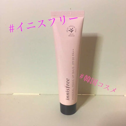 ミネラル メイクアップベース N/innisfree/化粧下地を使ったクチコミ(1枚目)