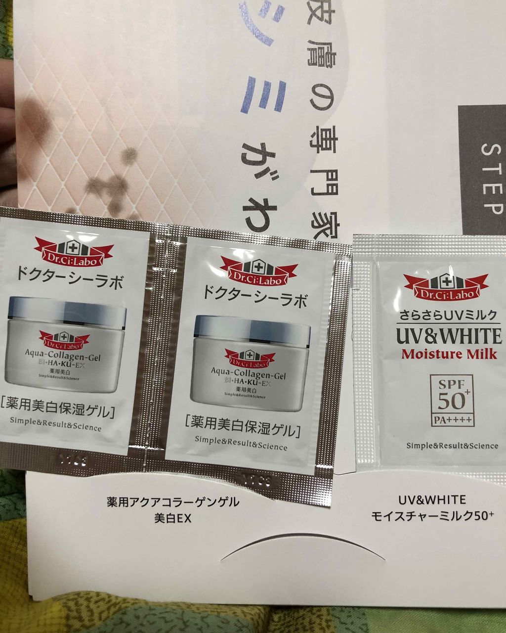 ★アクアコラーゲンゲル★美白薬用✿bigサイズ200ｇ♡ドクターシーラボ♡ 薬用アクアコラーゲンゲル BIHAKU EX｜口コミ・効果もご紹介