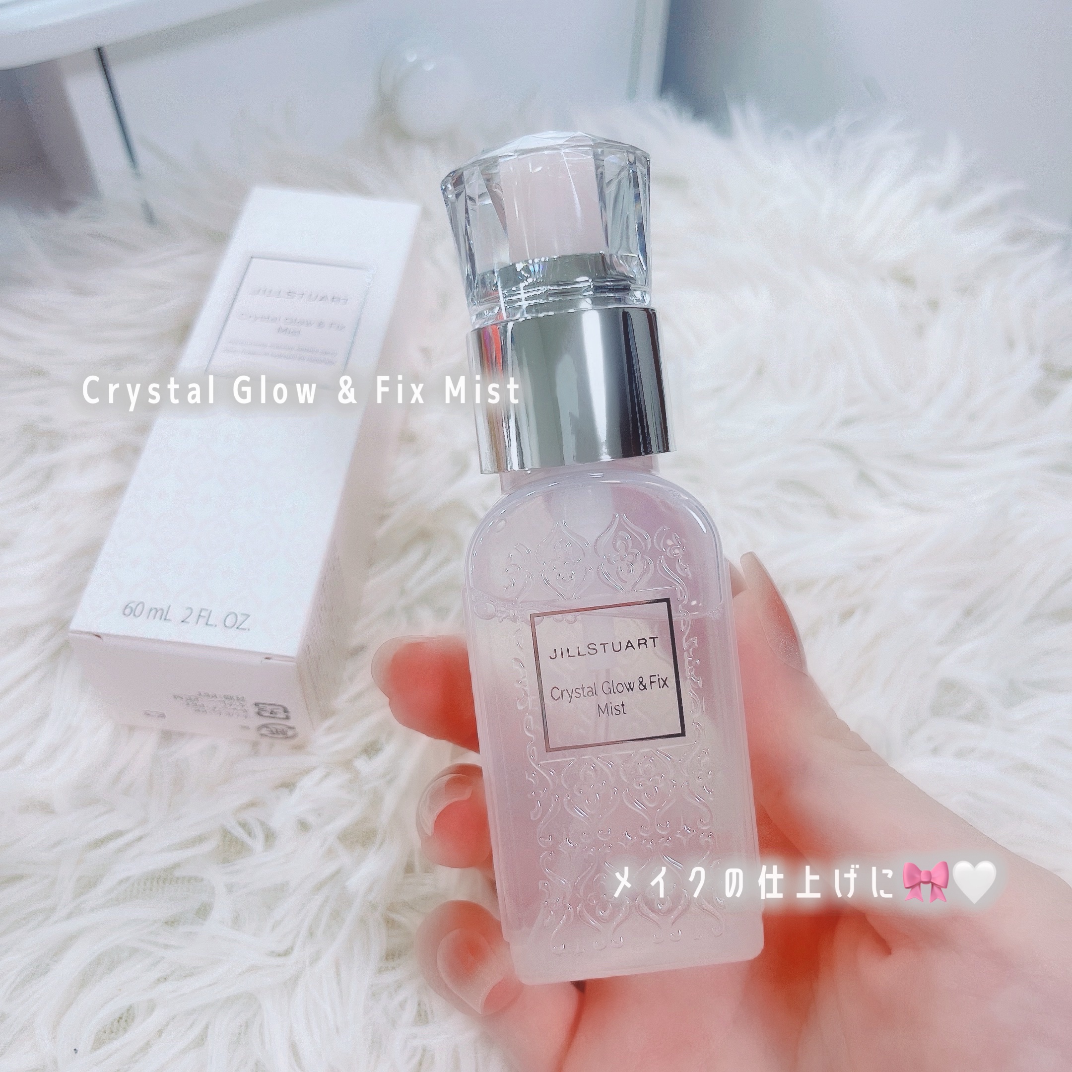 クリスタル グロウ&フィックス ミスト/JILL STUART/フィックスミストを使ったクチコミ（2枚目）