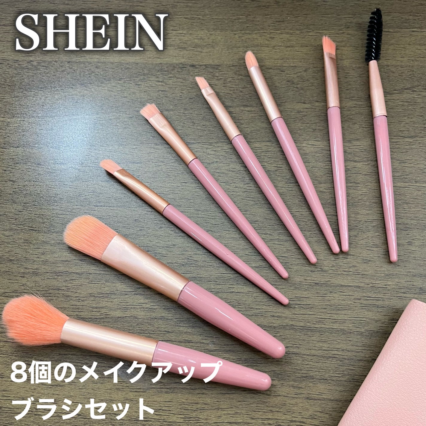 メイクブラシセット/SHEIN/メイクアップキットを使ったクチコミ(2枚目)