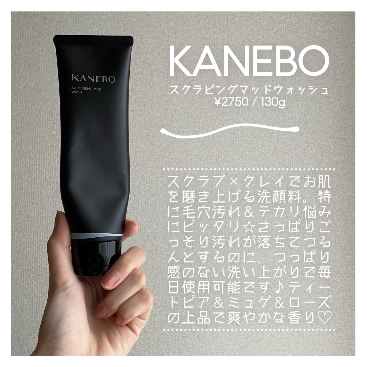 スクラビング マッド ウォッシュ/KANEBO/洗顔フォームを使ったクチコミ(3枚目)