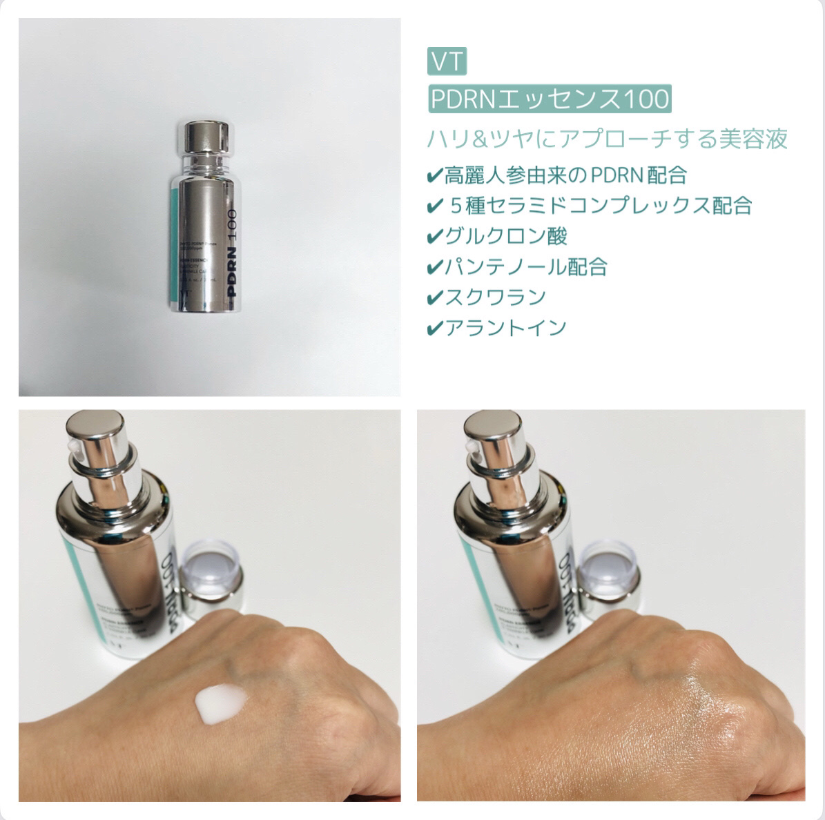 リードルショット100/VT/美容液を使ったクチコミ（2枚目）