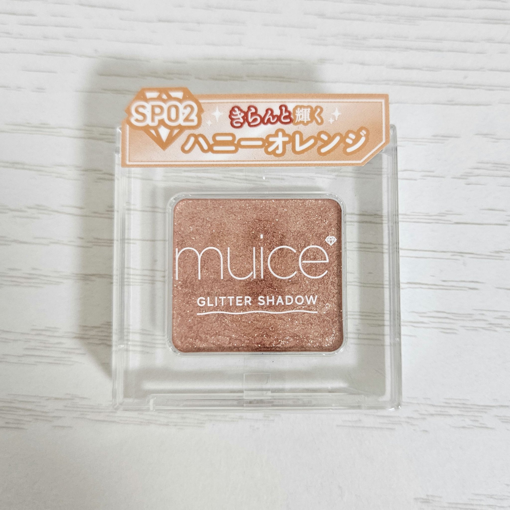 muice
うるみオンアイズ SP02 ハニーオレンジ 限定

前にというか昔にと言ってもいいほど前なのですが
まだブランド名がエチュードハウスだった時代

そのときに使ってめちゃめちゃ褒められてた
アイシャドウがあったのですが
品番ももう