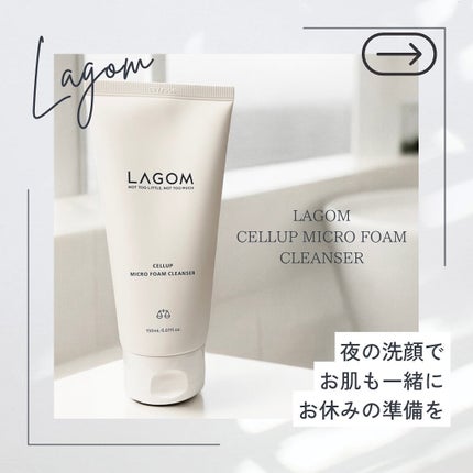 マイクロフォーム クレンザー(夜用洗顔)/LAGOM /クレンジングクリームを使ったクチコミ(1枚目)