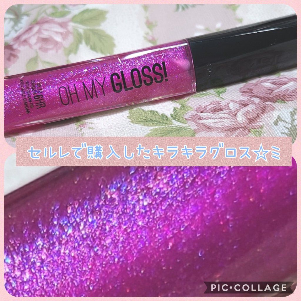 オーマイグロス/リンメル ロンドン/リップグロスを使ったクチコミ（1枚目）