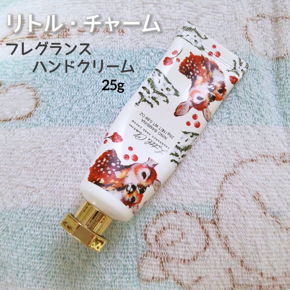 フレグランスハンドクリーム/Little Charm/ハンドクリームを使ったクチコミ（1枚目）