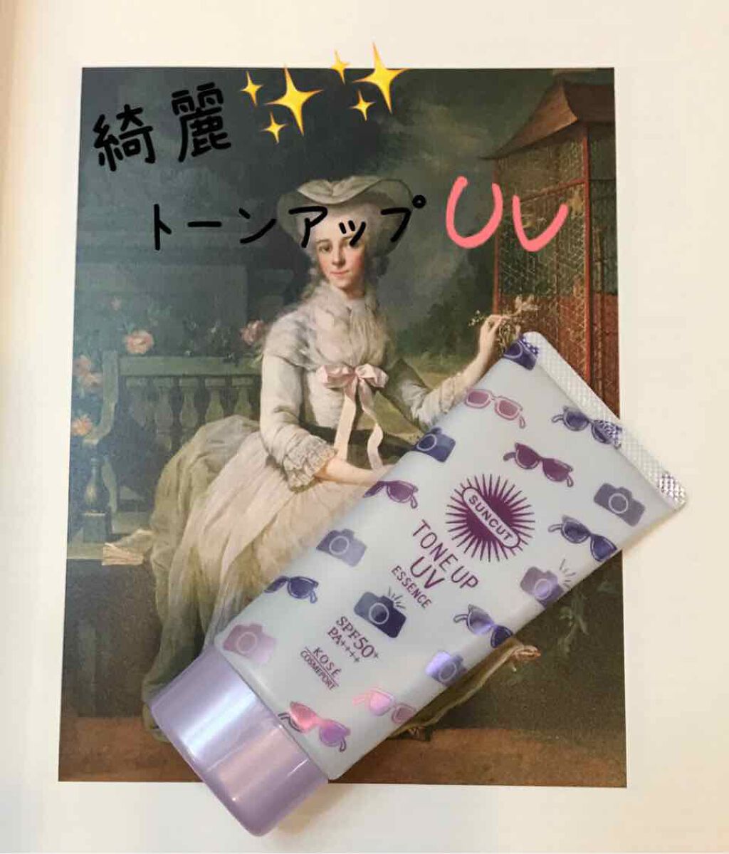トーンアップUV エッセンス/サンカット®/日焼け止めローションを使ったクチコミ(1枚目)