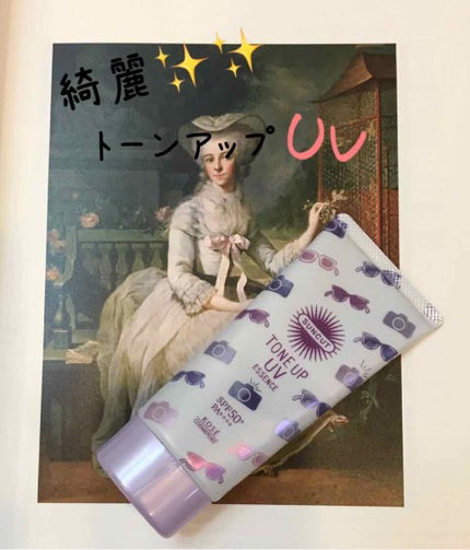 トーンアップUV エッセンス/サンカット®/日焼け止めローションを使ったクチコミ(1枚目)