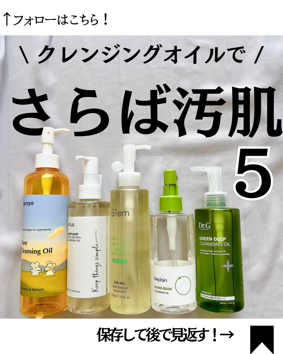 ピュア クレンジング オイル/manyo/オイルクレンジングを使ったクチコミ（1枚目）