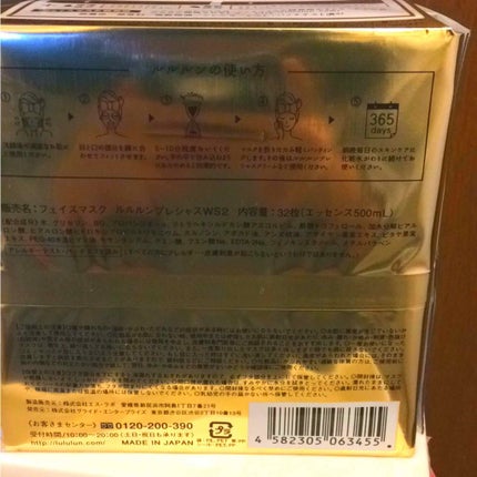 ルルルンプレシャス WHITE(クリア)【旧】/ルルルン/シートマスク・パックを使ったクチコミ(4枚目)