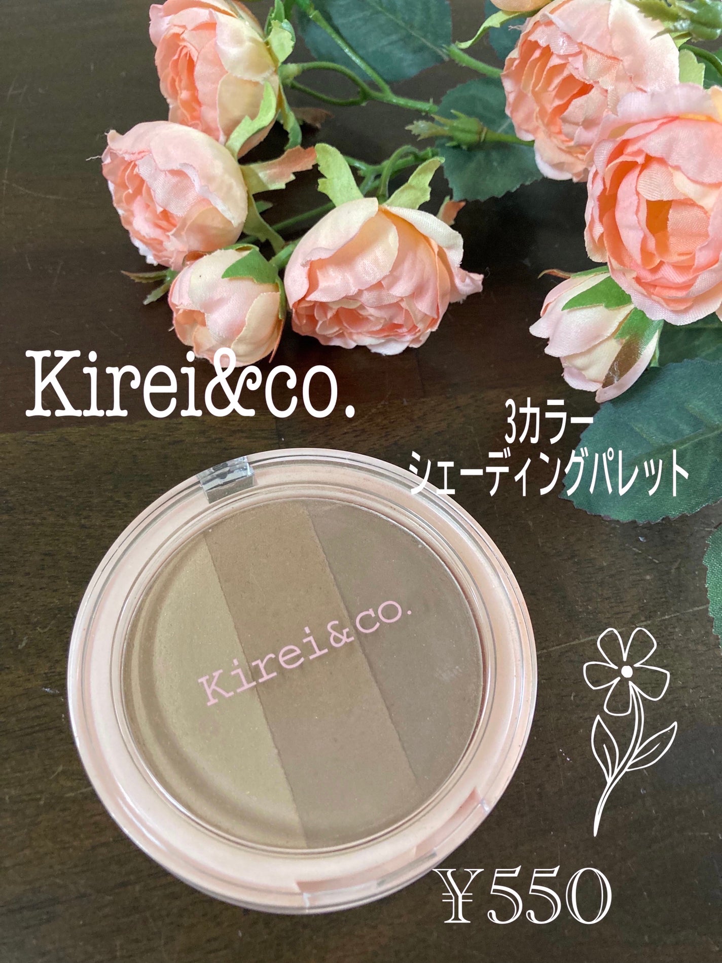 3カラーシェーディングパレット/Kirei&co./シェーディングを使ったクチコミ(1枚目)