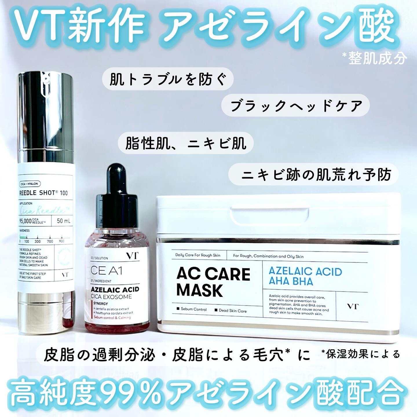 A1カーミング アンプル/VT/美容液を使ったクチコミ（1枚目）