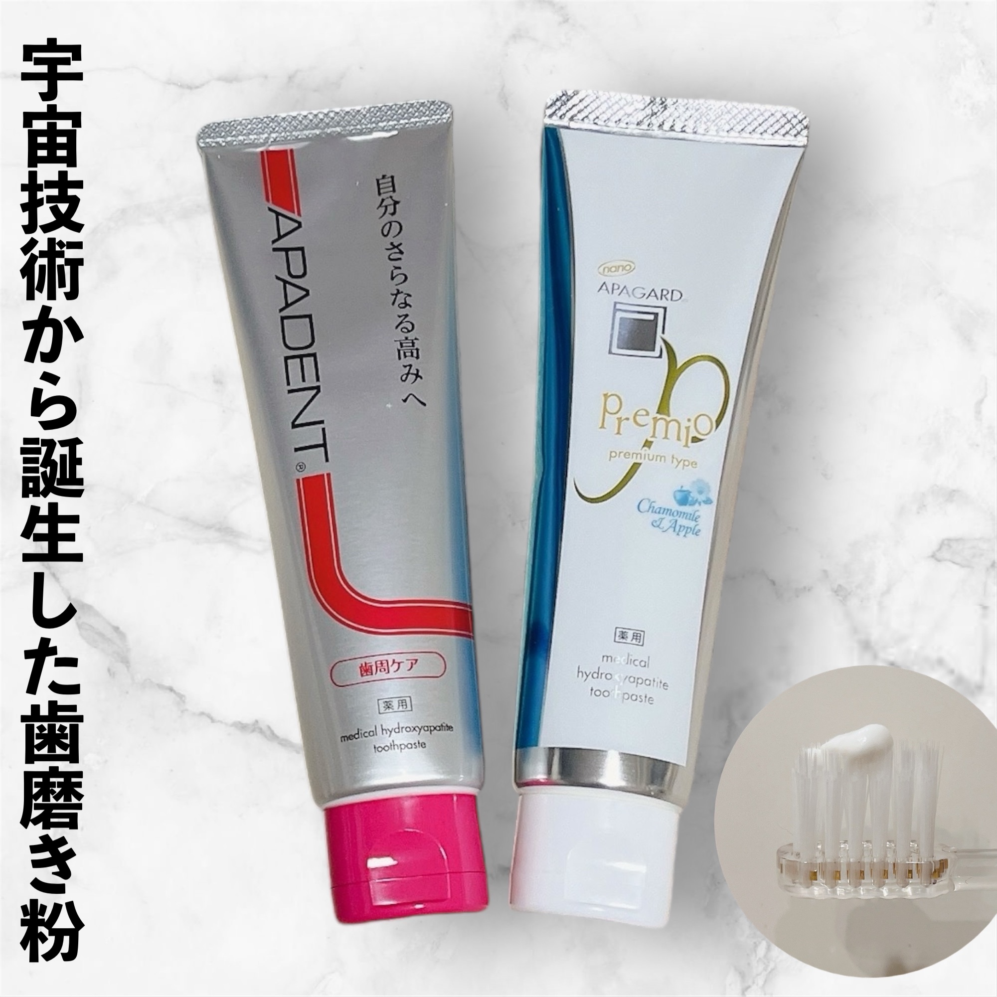 アパデント アパデント 歯周ケアのクチコミ「⁡
⁡
⁡
株式会社サンギが展開するアパガードプレミオから
数量限定フレーバーのカモミール＆ア.....」（1枚目）