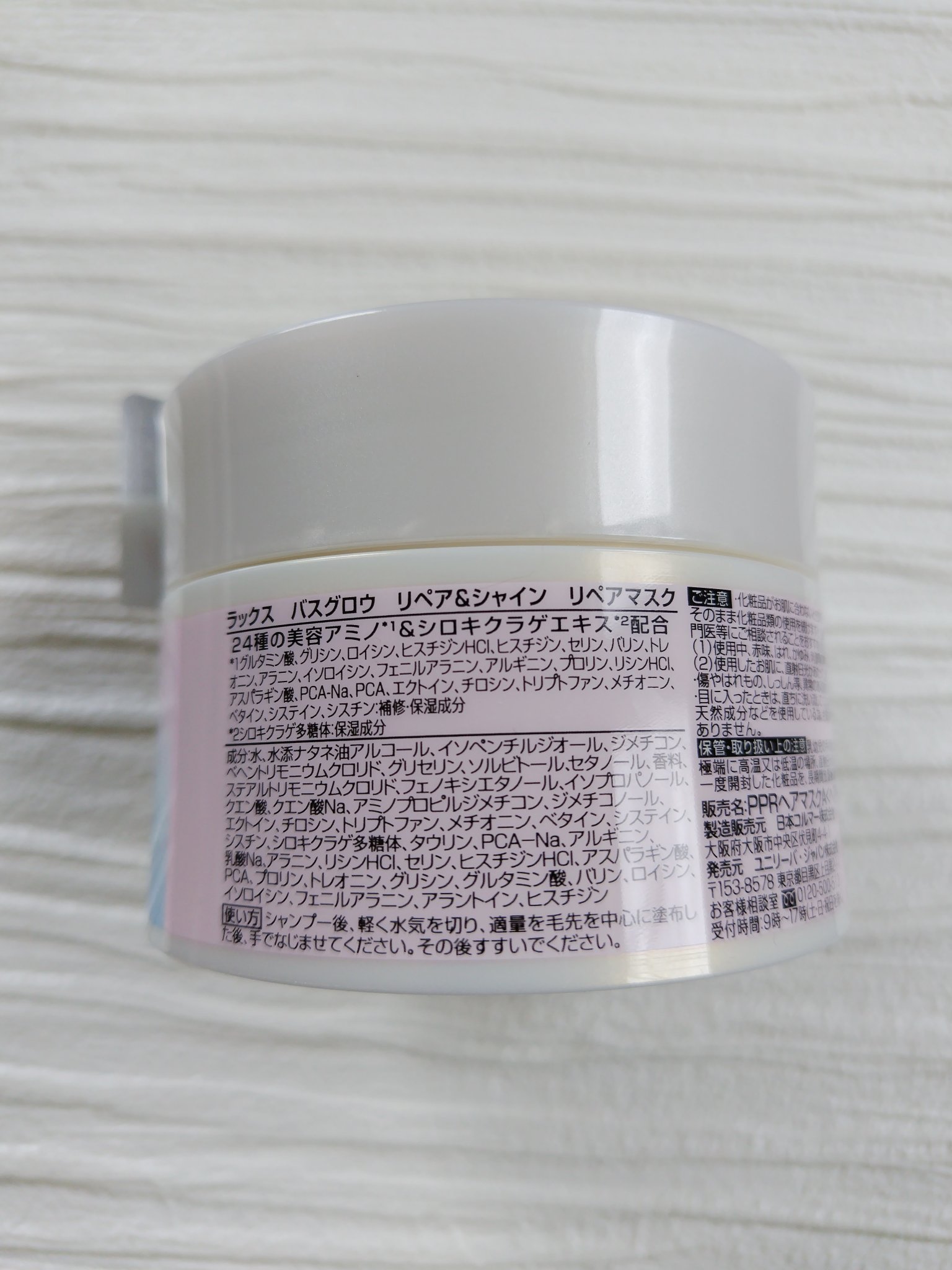 バスグロウ リペア&シャイン リペアマスク/LUX/ヘアマスク・ヘアパックを使ったクチコミ（2枚目）