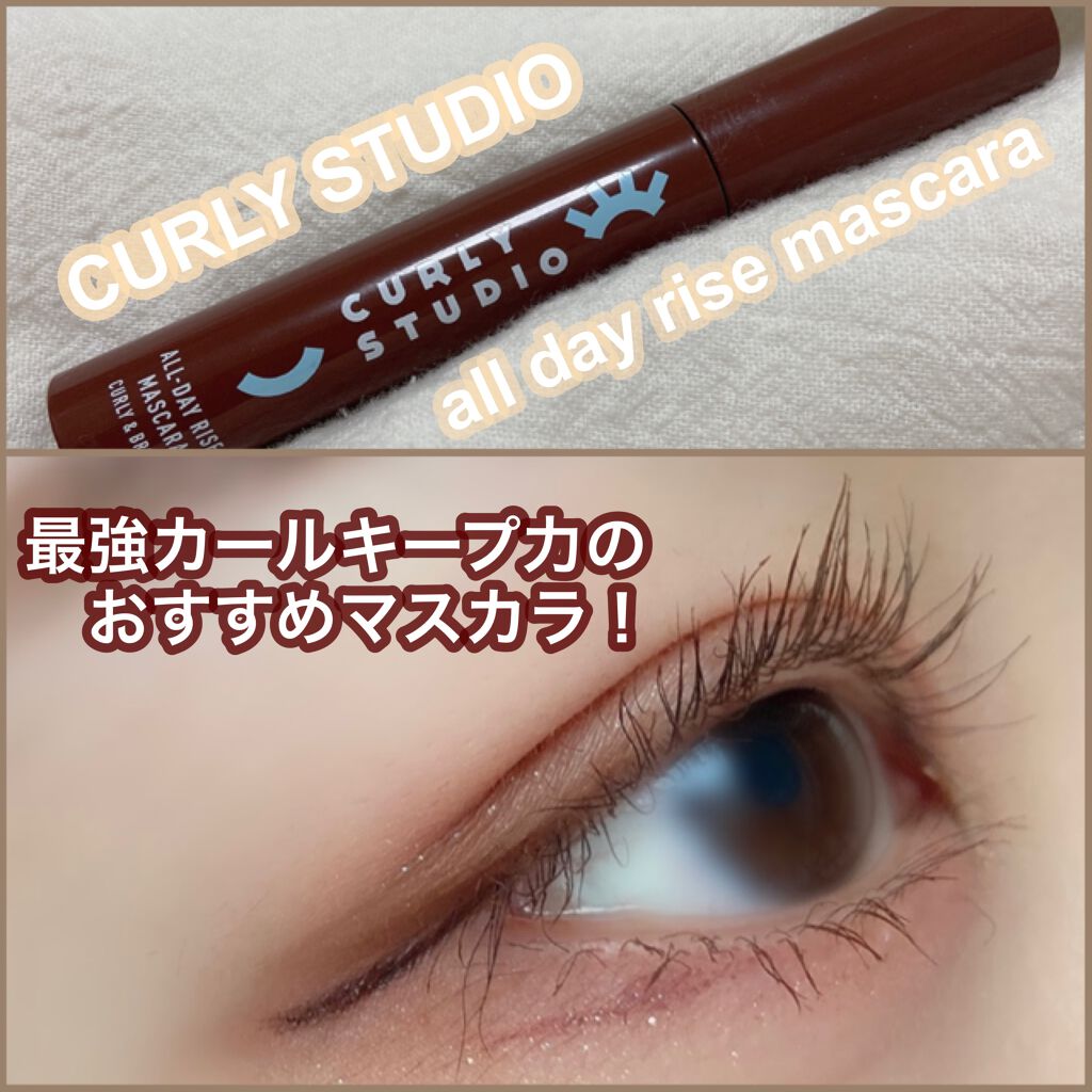 カーリースタジオオールデーライズマスカラ/BANILA CO/マスカラを使ったクチコミ(1枚目)