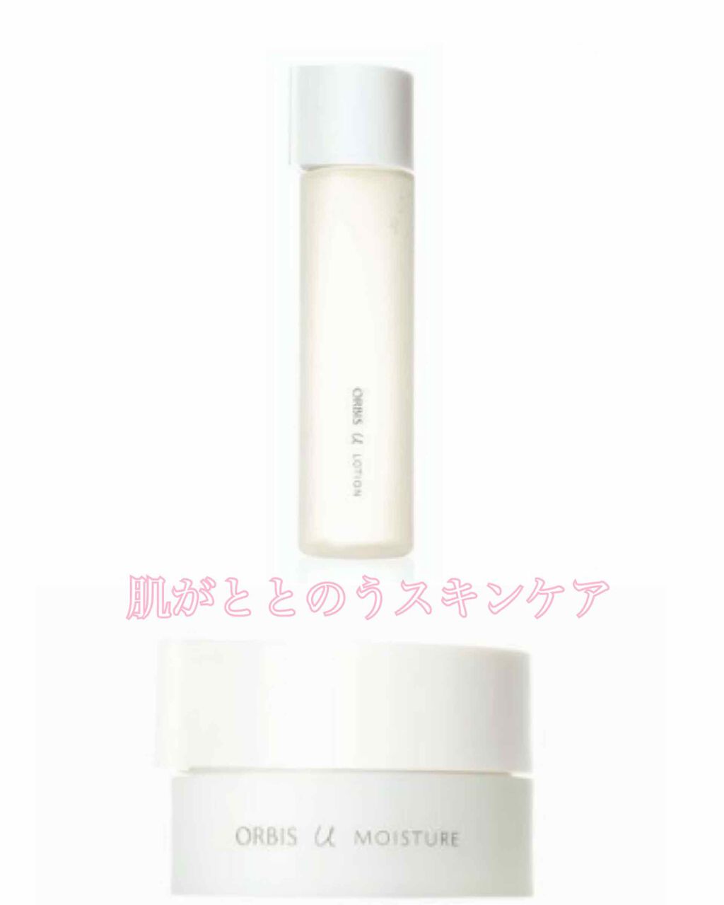 オルビスユー ローション/オルビス/化粧水を使ったクチコミ(1枚目)