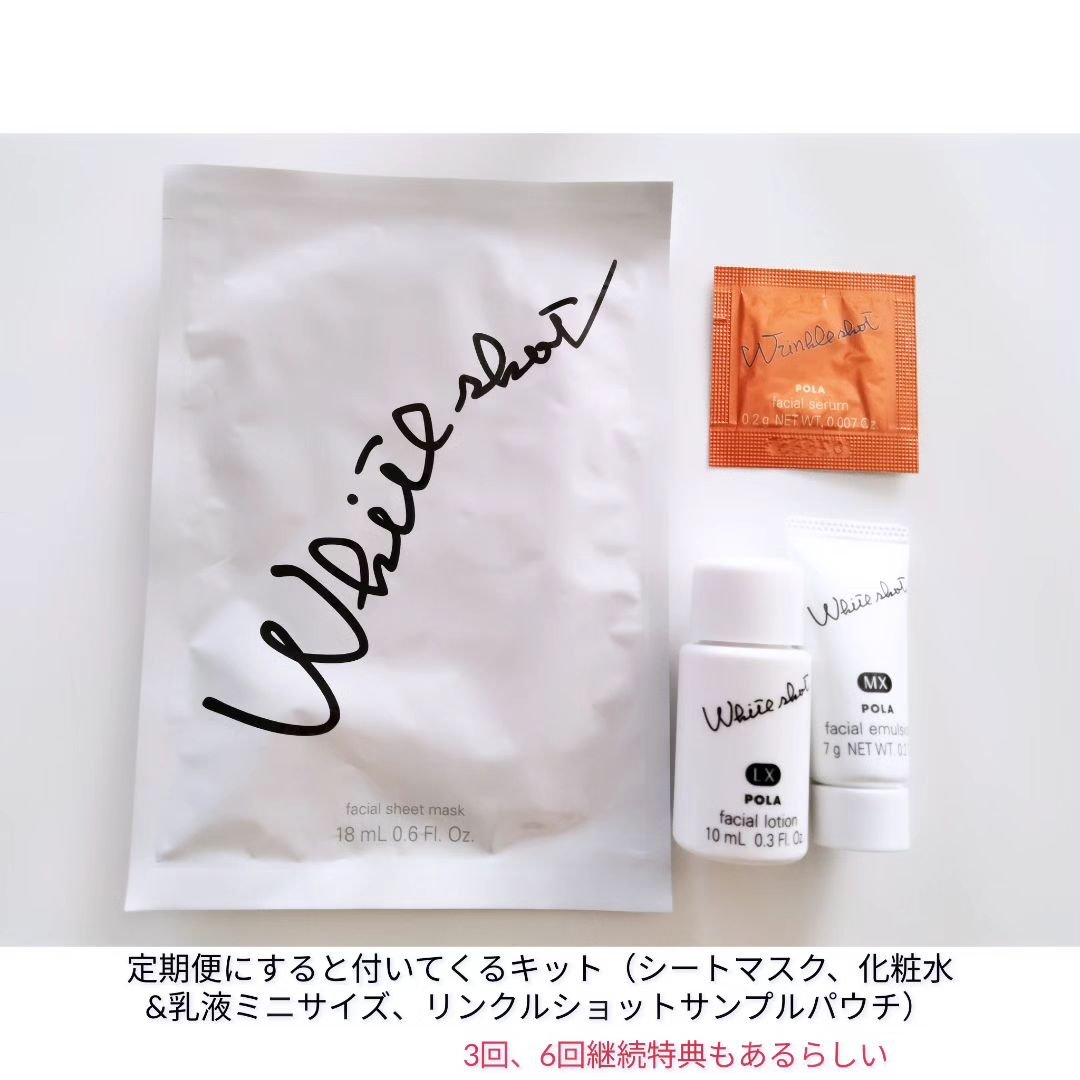 ホワイトショット フェイシャルセラム レギュラー リフィル （25ml）/POLA/美容液を使ったクチコミ（2枚目）