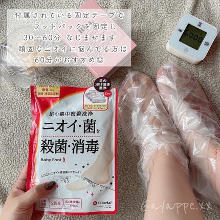 ベビーフット 重曹殺菌消毒洗浄剤/ベビーフット/レッグ・フットケアを使ったクチコミ(5枚目)