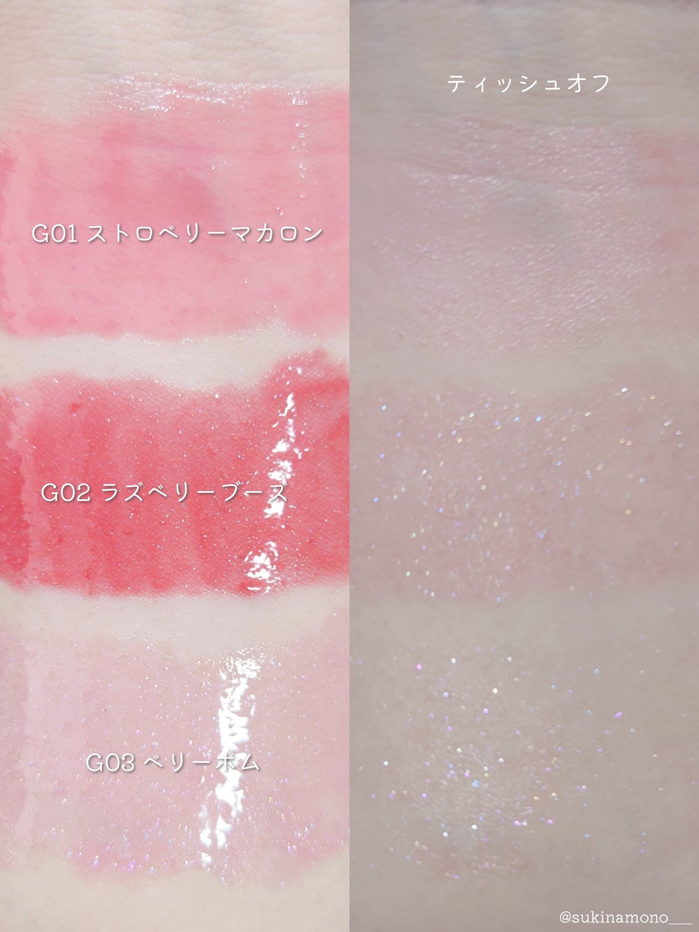 ストロベリーロココシリーズ グロウリップグロス/FlowerKnows/リップグロスを使ったクチコミ(4枚目)