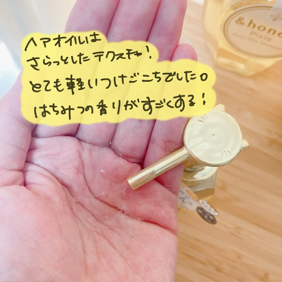 アンドハニー ピクシー モイストシルキー ヘアオイル3.0/&honey/ヘアオイルを使ったクチコミ（3枚目）