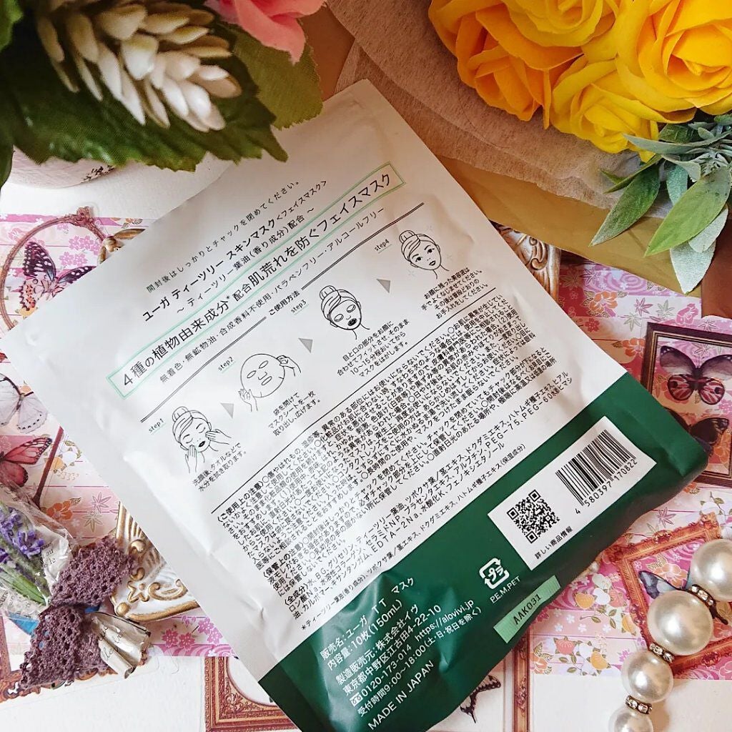 ティーツリースキンマスク/ユーガ/シートマスク・パックを使ったクチコミ(2枚目)