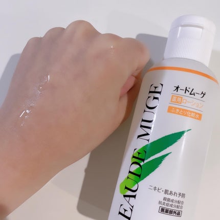 オードムーゲ 薬用ローション(ふきとり化粧水)/オードムーゲ/拭き取り化粧水を使ったクチコミ(2枚目)