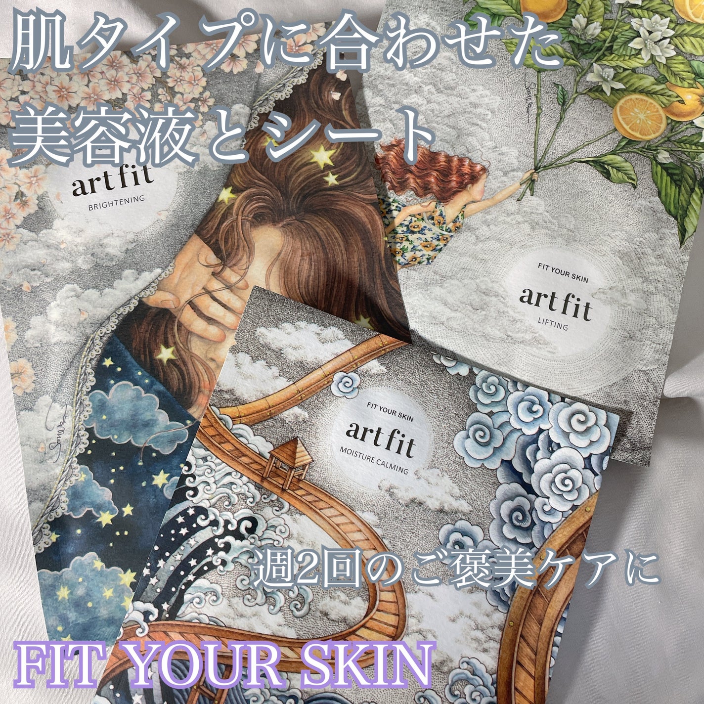 マスクパック brightening /FIT YOUR SKIN/シートマスク・パックを使ったクチコミ(1枚目)