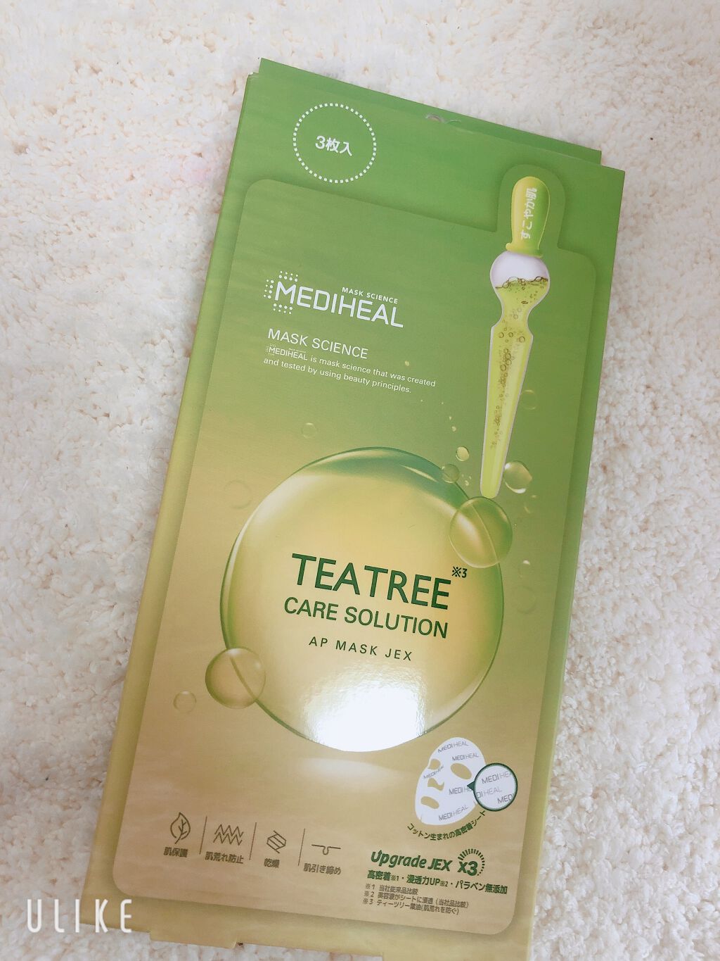 ティーツリーケア ソリューション エッセンシャルマスクEX/MEDIHEAL/シートマスク・パックを使ったクチコミ(1枚目)