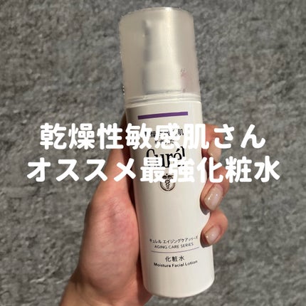 エイジングケア 化粧水/キュレル/化粧水を使ったクチコミ(1枚目)