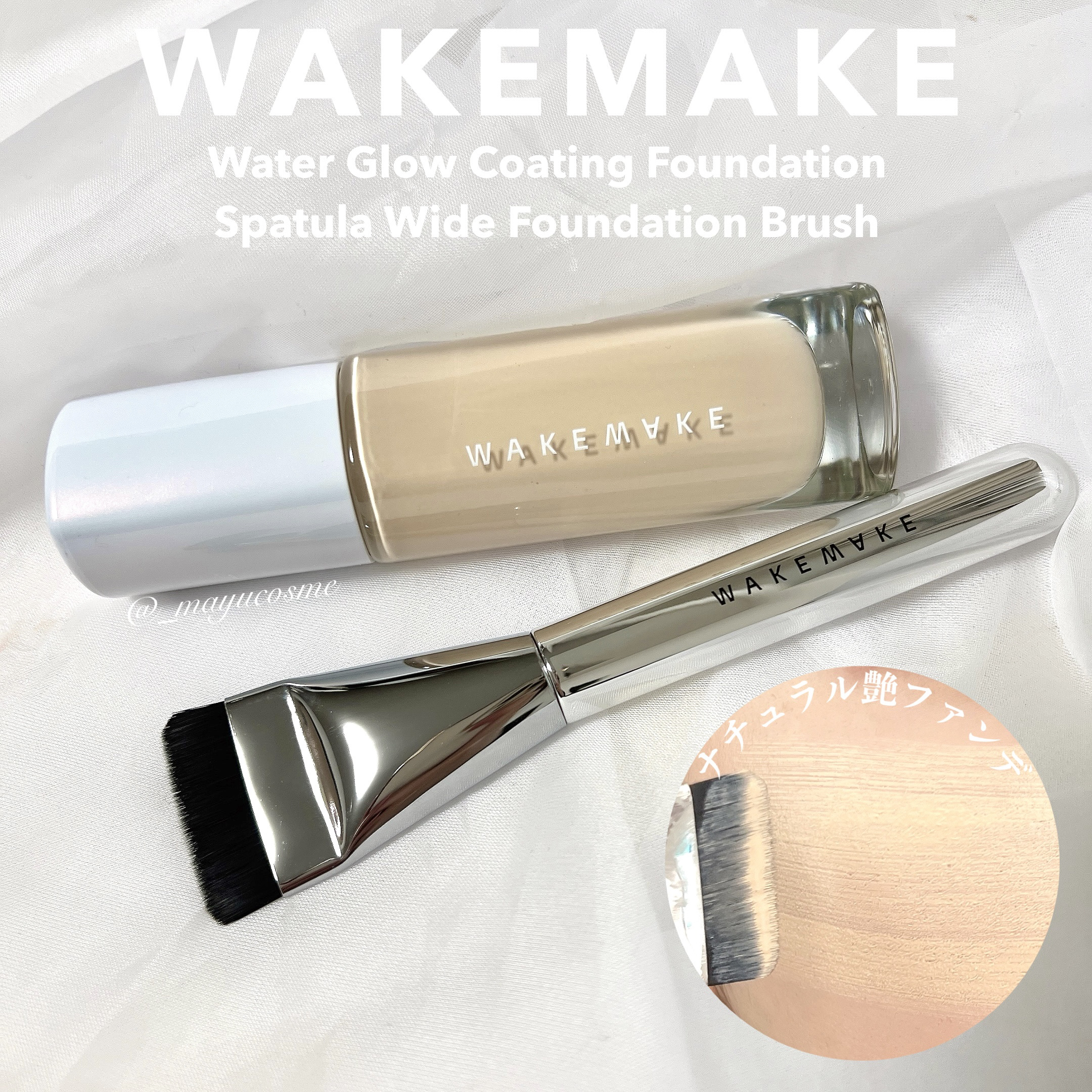 ウォーターグロウコーティングファンデーション/wakemake/リキッドファンデーションを使ったクチコミ（1枚目）