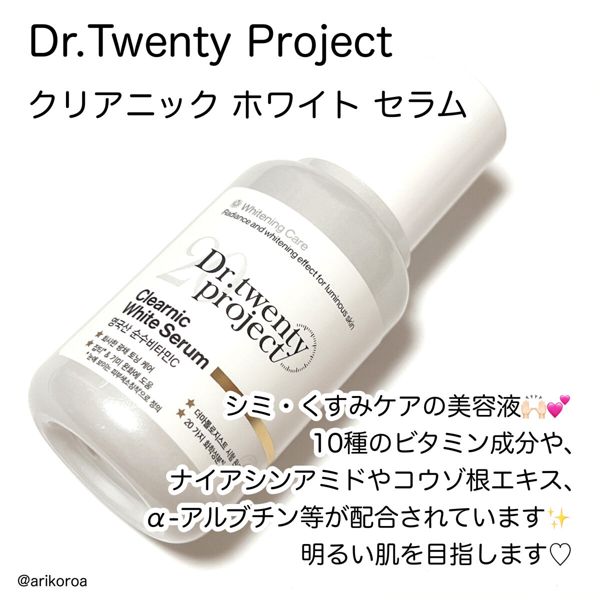 クリアニック ホワイトマスク/Dr.Twenty Project/シートマスク・パックを使ったクチコミ（2枚目）