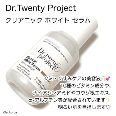 クリアニックホワイトセラム/Dr.Twenty Project/美容液を使ったクチコミ（2枚目）