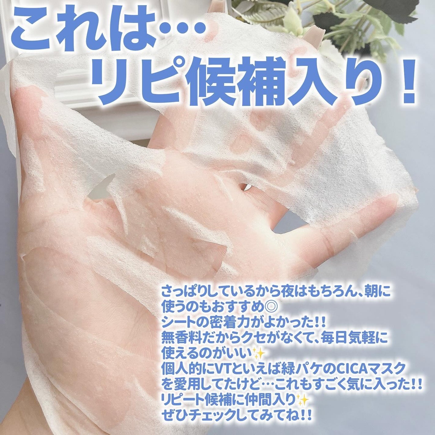 AZケア マスク/VT/シートマスク・パックを使ったクチコミ(4枚目)
