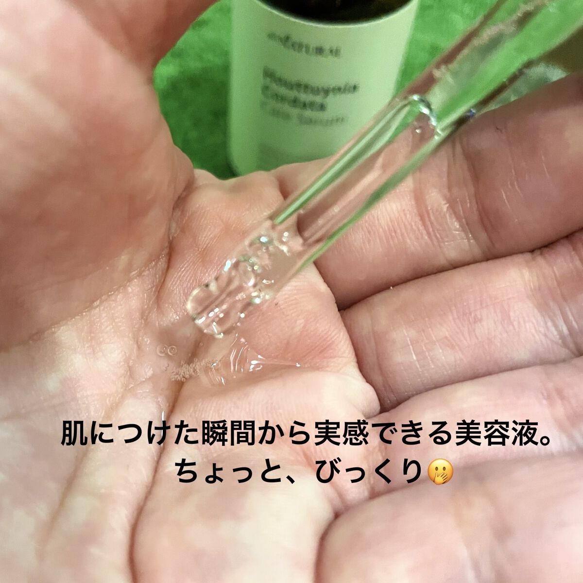 HCケアセラム 30ml/allNATURAL/美容液を使ったクチコミ（2枚目）