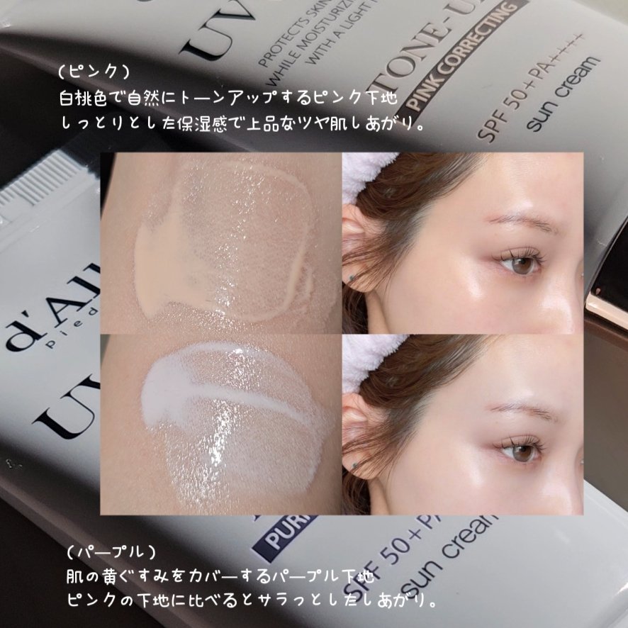 ダルバ ウォータフル トーンアップ サンクリーム(パープル)/ダルバ/日焼け止めクリームを使ったクチコミ（3枚目）