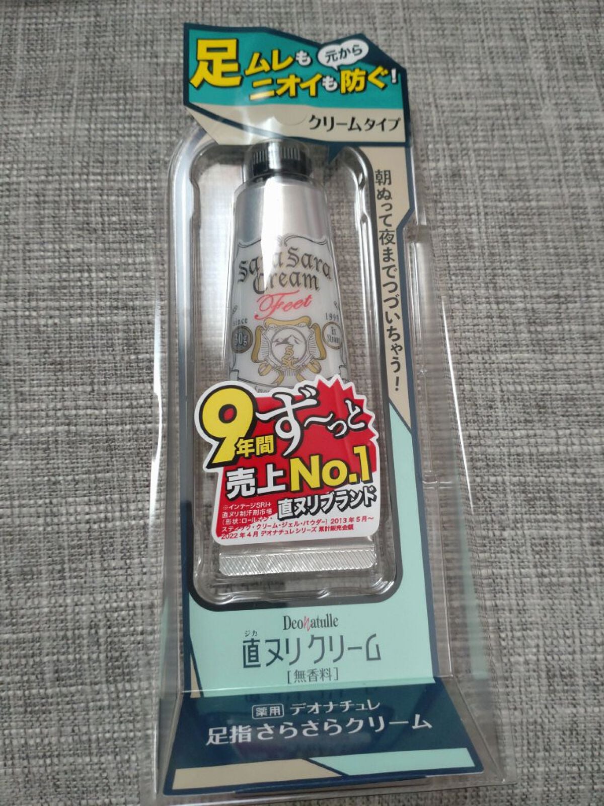 薬用ソフトストーンW/デオナチュレ/デオドラント・制汗剤を使ったクチコミ(2枚目)