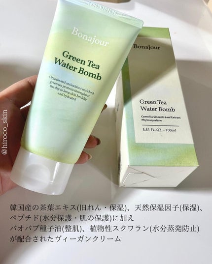 グリーンティーウォーターボム/Bonajour/フェイスクリームを使ったクチコミ(5枚目)