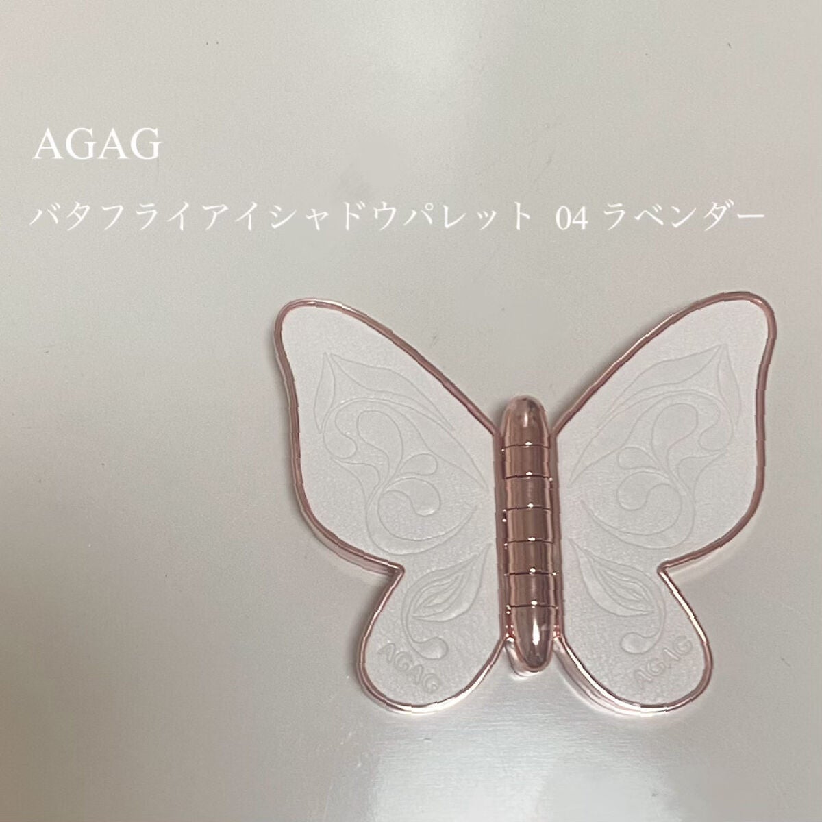 バタフライアイシャドウパレット/AGAG/アイシャドウパレットを使ったクチコミ(1枚目)
