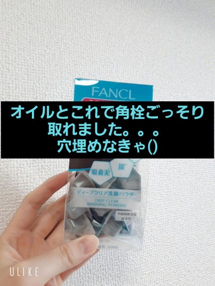 オバジC 酵素洗顔パウダー/オバジ/洗顔パウダーを使ったクチコミ(1枚目)