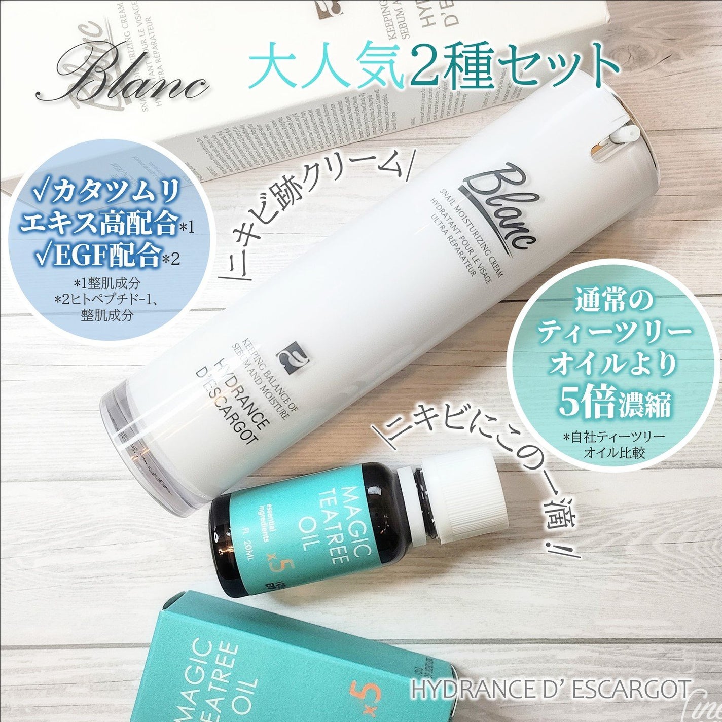 マジックカタツムリクリーム/ブラン/フェイスクリームを使ったクチコミ(1枚目)